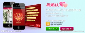 微信婚庆行业网页横幅