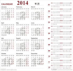 2014年日历