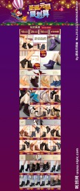 淘宝圣诞元旦首页装修