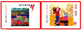 公益宣传设计模板