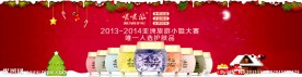 圣诞元旦全屏海报