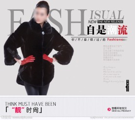 自是潮流淘宝皮草设计