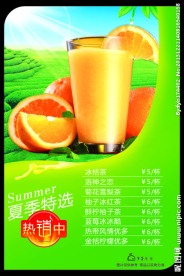 帕帕罗蒂 夏季饮品价