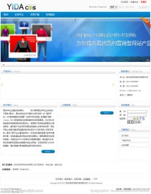 易达企业建站系统