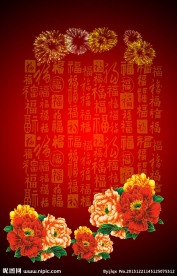 百福图