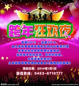 KTV 海报