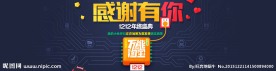 淘宝双十二谢幕页