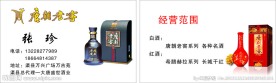 唐朝老窖