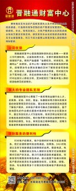 金融易拉宝