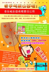 开业宣传单