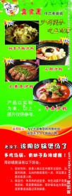 美食 沙锅