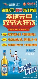 圣诞元旦