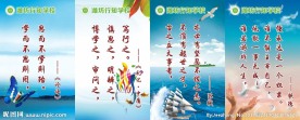 励志展板