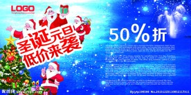 圣诞元旦