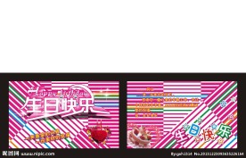 生日卡片