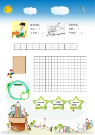 幼儿园测试题背景