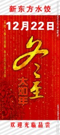 红色展架