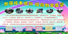 校本教研