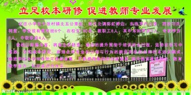 校本教研