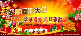圣诞元旦图