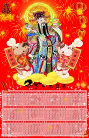 2014年日历