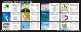 2014年日历