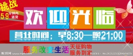 欢迎光临