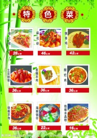 菜单素材