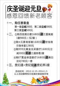 美容院黑白单张