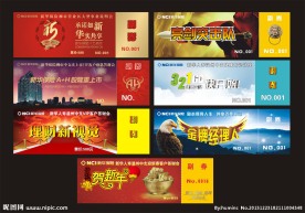 新华门票