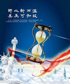 时间类展板