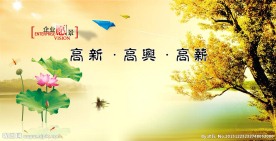 企业文化展板