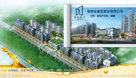 房地产台历广告