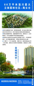 房产易拉宝