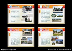 校园文化之名校简介