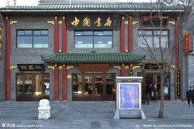 牧笛的街市