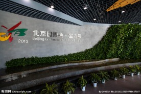 北京园博园