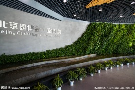 北京园博园