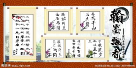 学校 展板