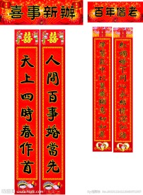 婚联