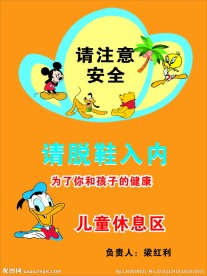 拖鞋