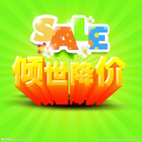 降价海报