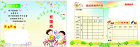小博士幼儿园
