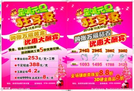 张万福圣诞元旦曲线
