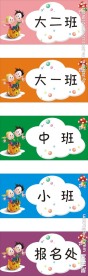 幼儿园矢量