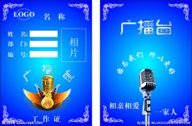 工作证