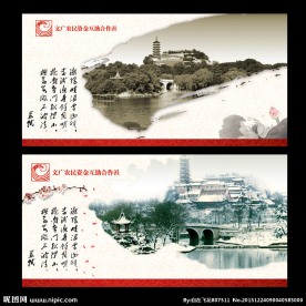 文广集团银行 存折封面
