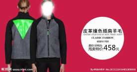 男装广告