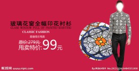 男装广告