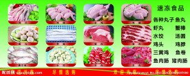 肉店肉食品
